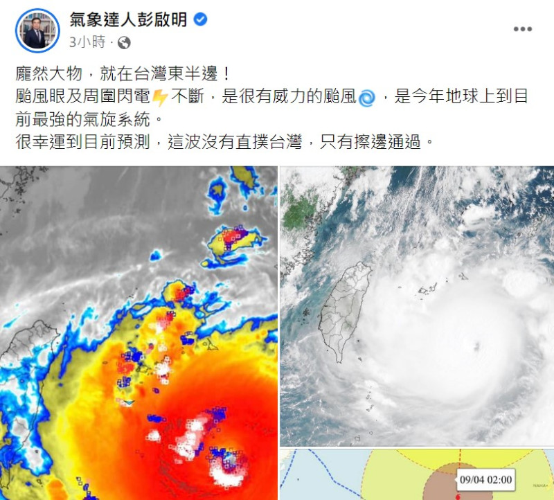 彭啟明直指軒嵐諾颱風為今年最氣旋系統，是很有威力的颱風。   圖：取自彭啟明臉書