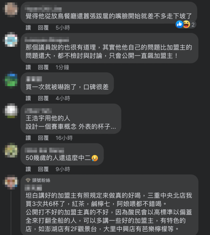 對此，大部分網友也紛紛留言表示認同。   圖：翻攝自戲引子 圤智雨臉書