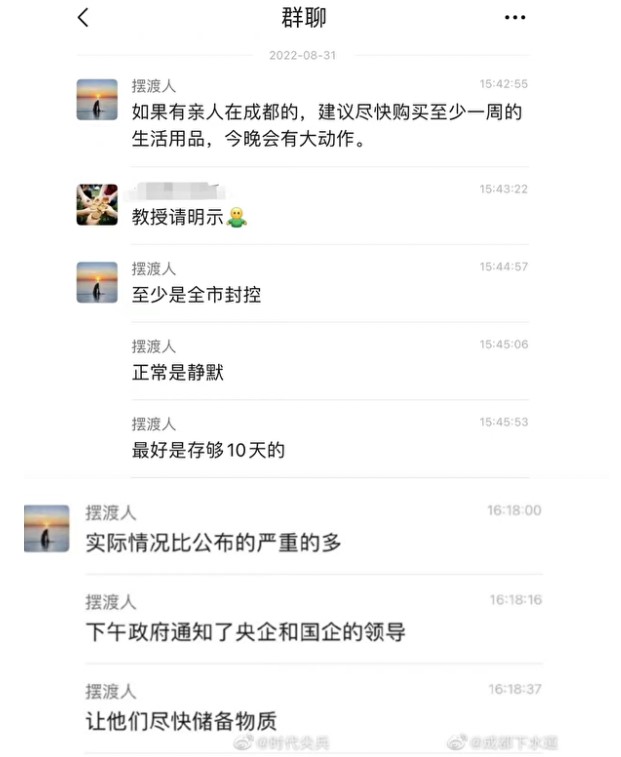 另名吹哨人「擺渡人」也提醒民眾即將封城，應提前準備物資。   圖:翻攝自微博