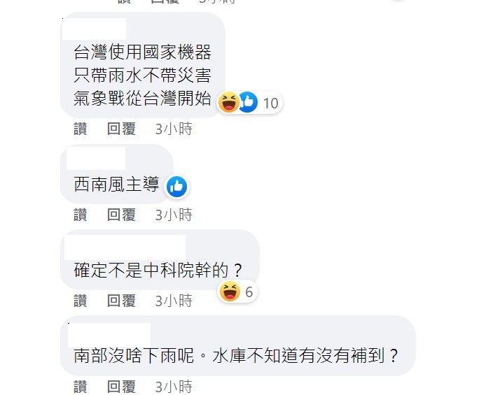 對於軒嵐諾帶來雨水卻沒什麼災害引起網友討論。   圖：取自鄭明典臉書