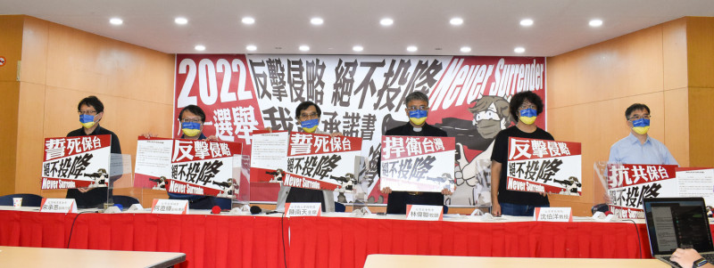 台灣獨立建國聯盟等團體今（5）日召開國際記者會，呼籲九合一候選人應簽署「捍衛台灣、絕不投降」承諾書。   圖：台灣獨立建國聯盟提供