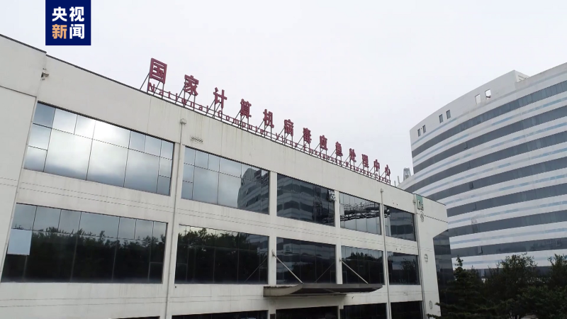 負責調查西北工業大學遭受境外網絡攻擊事件的中國國家計算機病毒應急處理中心。   圖：央視新聞截圖（資料照）