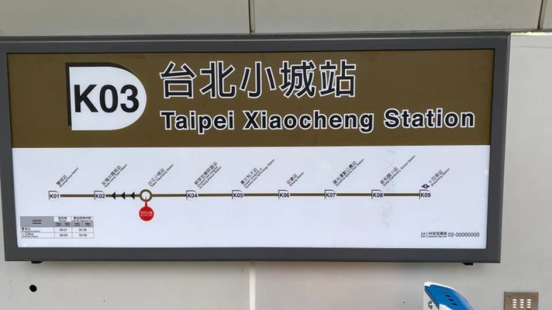 安坑輕軌站名標示牌，右下方的24小時客服專線竟是「02-00000000」。 圖:陳乃瑜臉書