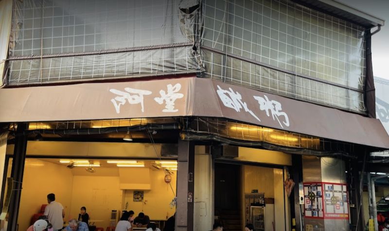 台南指標性美食「阿堂鹹粥」再度宣布漲價，一碗鹹粥要價260元。   圖／阿堂鹹粥Google評價