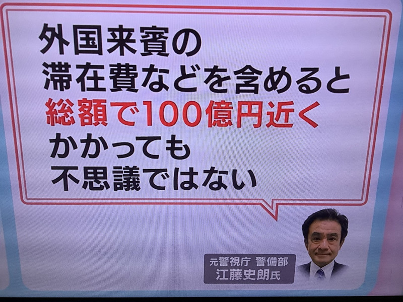 安倍國葬因為有警備以及外賓招待等費用，評估超過100億日圓，即使現在規模縮小，費用也絕非政府公布的16.6億日圓而已。 圖：攝自朝日電視