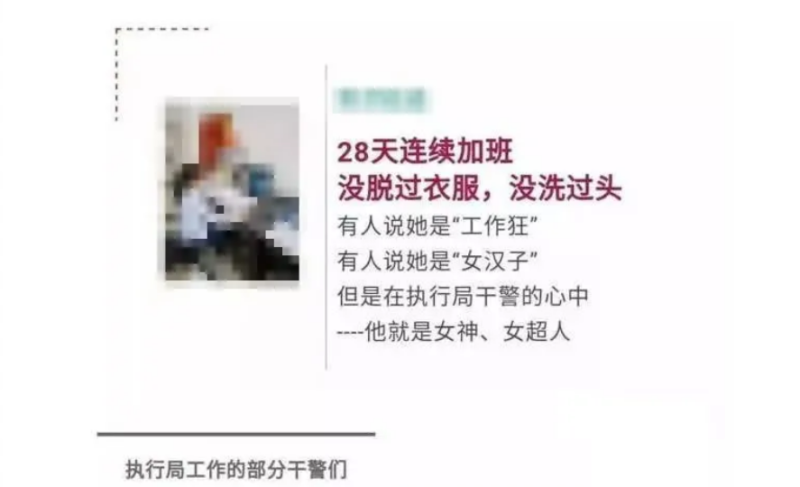 中國媒體報導為突出女性員工敬業奉獻的精神亂下標題，反而引反感。   圖: 翻攝自陸媒《 浙江之聲 》