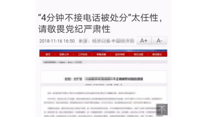 中國媒體為了凸顯黨政威嚴，反而傷害了中國政黨的群眾基礎。   圖: 翻攝自陸媒《 浙江之聲 》