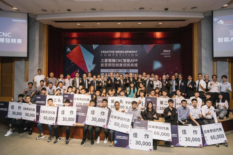 三菱電機CNC智能APP創意開發競賽頒獎典禮在勤益科大舉行。   圖 : 勤益科大/提供