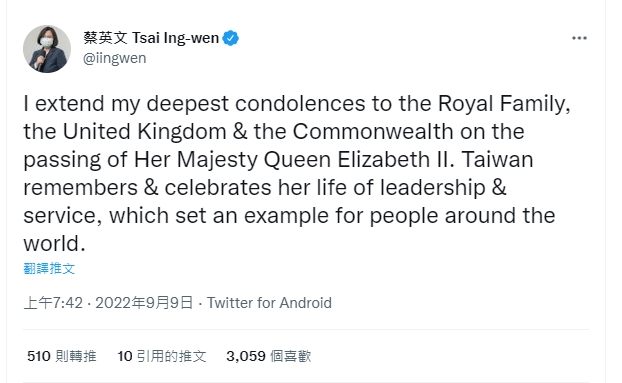 蔡英文總統在推特發文悼念英國女王伊莉莎白二世。   圖/截取自蔡英文 Tsai Ing-wen @iingwen推特