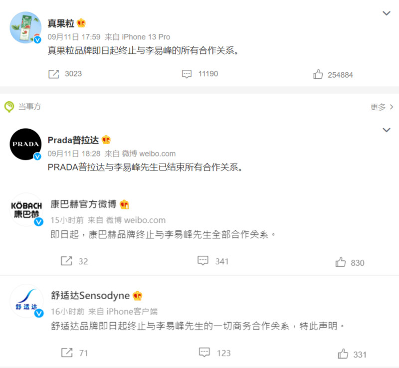 多個品牌都宣布和李易峰終止合作。   圖：翻攝自微博