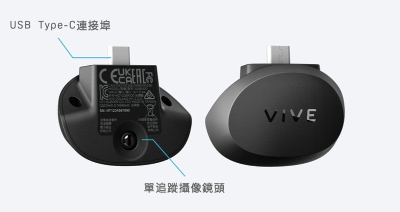 VIVE Focus 3表情偵測套件功能特色 圖：HTC/提供