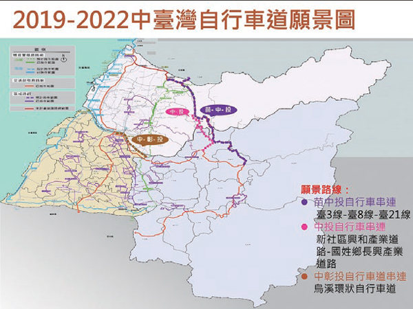 透過2019～2022年的自行車道建設計畫，讓台中市的自行車量能擴散到苗彰投等縣市，建構中台灣的自行車網絡。 圖：旅奇週刊提供