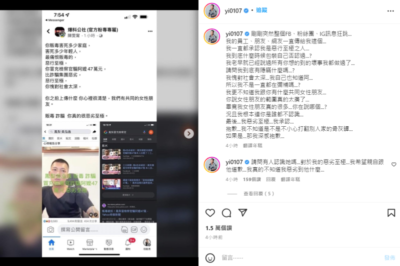 鳳梨突然遭一位網友痛罵「惡劣至極」，他對此也承認自己過去愧對社會，如今努力彌補。   圖：翻攝自IG/yi0107
