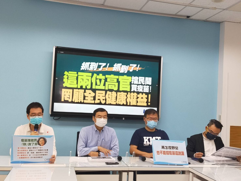 國民黨團指控沈榮津、薛瑞元，曾於去年阻擋工商協進會捐贈BNT疫苗。   圖：國民黨立法院黨團/提供