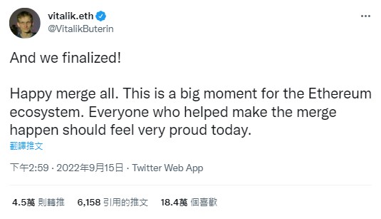 外號「V神」的以太坊創辦人Vitalik Buterin也在推特開心地表示：「這是以太坊生態系統的重要時刻！每個幫助實現合併的人今天都應該感到非常自豪。」   圖：翻攝自Vitalik Buterin Twitter