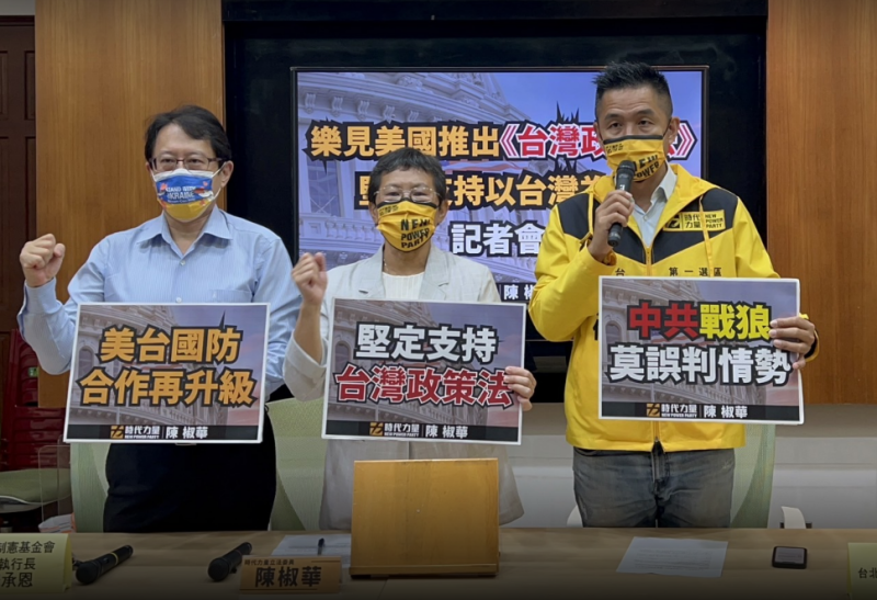 陳椒華等人今召開「樂見美國推出《台灣政策法》 堅定支持以台灣為名」記者會。   圖：陳椒華辦公室提供
