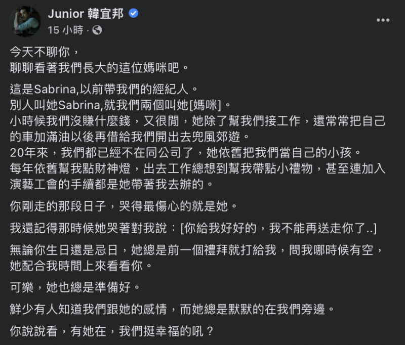 藝人Junior也帶著前經紀人到陽明山上，悼念小鬼。   圖：翻攝自Junior FB