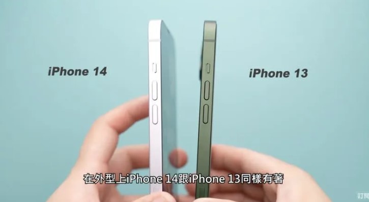 YouTuber Joeman提前拿到iPhone 14的實體機，他認為不論是從外觀抑或是整體效能來看，其實可以說跟前代（iPhone 13）是「幾乎相同」。   圖：翻攝自YouTube/Joeman