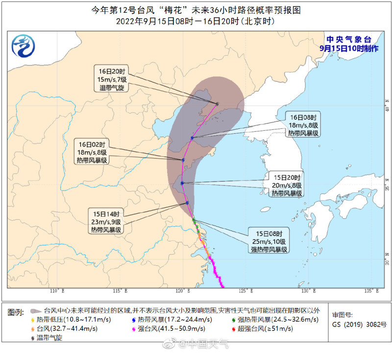 梅花颱風登陸路線。   圖: 翻攝自中國天氣微博