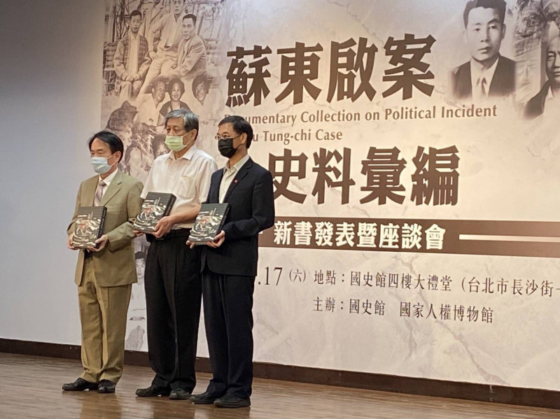 國史館館長陳儀深( 左) 、蘇東啓的大兒子蘇治灝(中)和人權館長洪世芳(右)代表受贈新書。   圖: 國史館提供