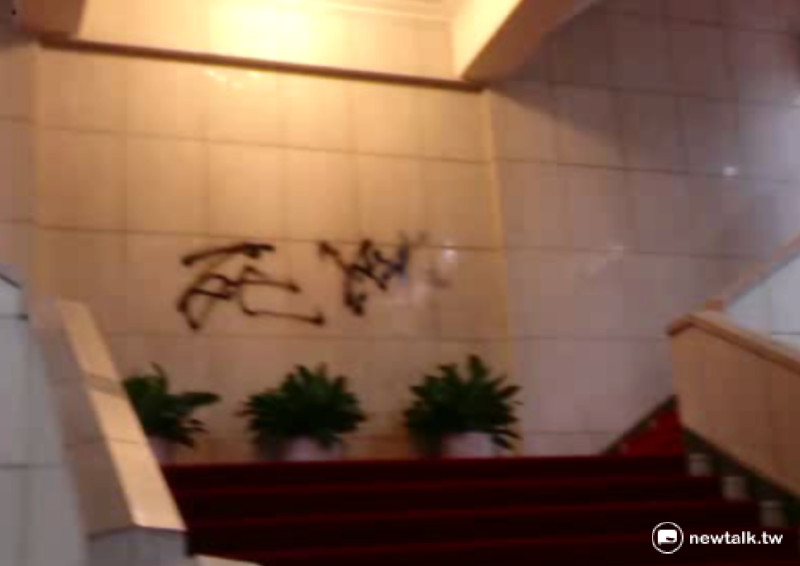 黨工自救會闖入行政院大廳，並在敞廳樓梯處用黑色噴漆噴上「死」字。   圖：柯昱安/攝