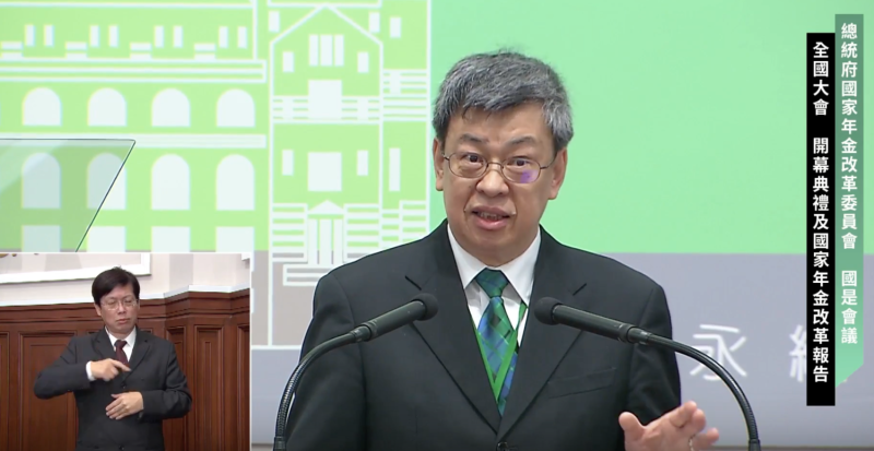 副總統陳建仁表示，台灣目前是「出生率低、經濟成長率低、銀行利率低、薪資成長率趨近於零」的「4低社會」，因此，年金改革已經到了今天不改、明天就會後悔的窘境。

   圖：翻攝自年改會直播畫面