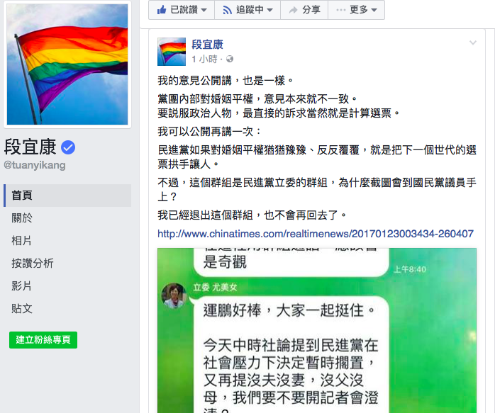 民進黨立委段宜康23日在臉書上發文表示，民進黨對婚姻平權議題若猶猶豫豫、反反覆覆，將會把下一個世代的選票拱手讓人。   圖：翻攝自段宜康臉書