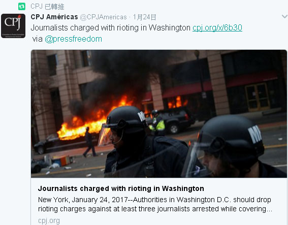 針對6名採訪反川普示威活動的記者遭到偵辦，「保護記者委員會」發表聲明。   圖：翻攝CPJ推特