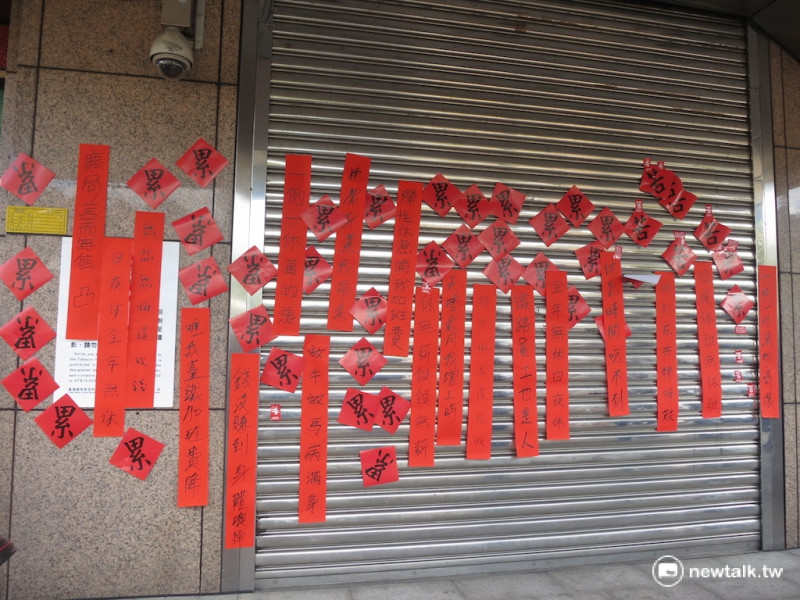 台鐵產業工會成員在台鐵局門口貼上印有「累」等字樣的春聯。   圖：呂佳峻/攝