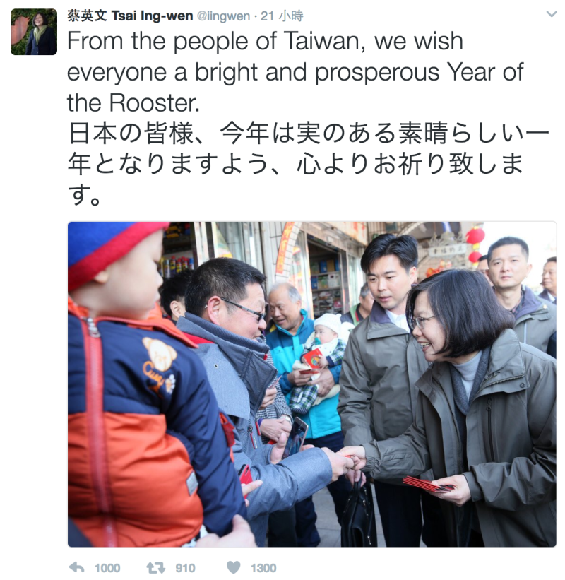 蔡英文在推特以英文祝賀台灣人民雞年飛黃騰達，接著用日語向日本網友問好。   圖：翻攝自蔡英文推特