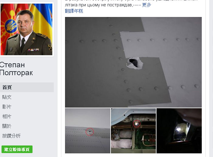 烏克蘭國防部長斯傑潘在臉書上公布照片，指稱1架烏克蘭軍方的安—26型運輸機遭到俄方人員射擊，黑海風雲再起。   圖：翻攝斯傑潘臉書