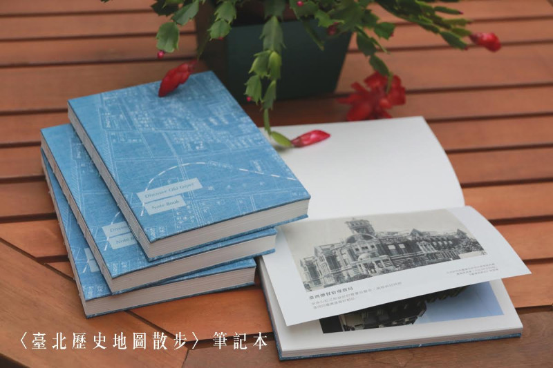 圖為《臺北歷史地圖散步》筆記本。   圖：中研院提供