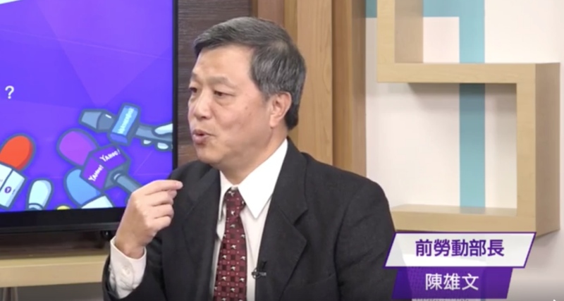 前勞動部長陳雄文（如圖）接受網站直播節目專訪，直言勞動部不叫「勞工部」，就是為了要兼顧雇主權益。   圖：翻攝自Yahoo奇摩網站