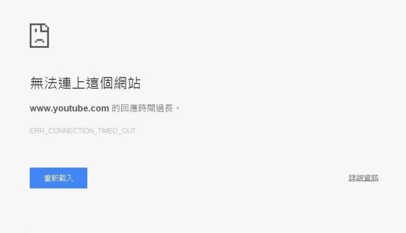 9日下午2時多，不少中華電信用戶傳出網路異常，連不上youtube、gmail、google map等網站。   圖：李蘇竣/攝。