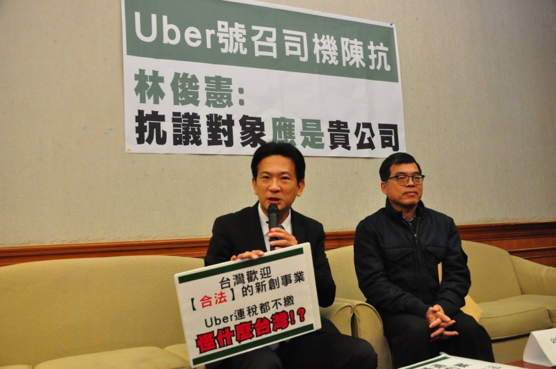 民進黨立委林俊憲（左）表示，Uber駕駛搞錯抗議對象，應該去質疑Uber為何不願納稅、納保、納管。   圖：林俊憲辦公室提供