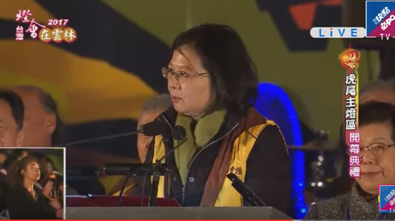 台灣燈會在雲林11日晚間正式點燈開幕，總統蔡英文致詞時表示，台灣燈會今年終於回到「燈會的原鄉」雲林舉辦，是非常有意義的事情。
   圖：翻攝快點TV直播