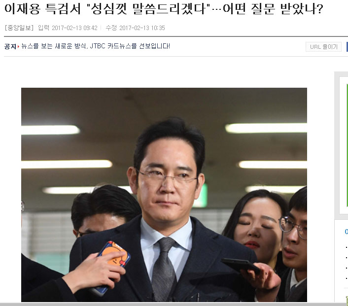 韓國朴槿惠親信干政案持續偵辦，三星集團領導人李在鎔（前）13日再度出現在獨立檢察組辦公室。   圖：翻攝jtbc