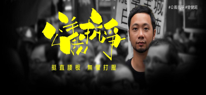 香港「佔中」運動期間，7名警察因毆打示威者曾健超而遭判有罪。   圖：翻攝自曾健超臉書。