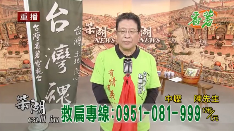 在阿扁入獄後，汪笨湖在台灣番薯電視台的《笨湖news》，開了《搶救阿扁》的議題，模擬身陷1.8坪牢籠中的阿扁慘況，呼籲馬英九總統讓阿扁保外就醫。   圖：翻攝YouTube