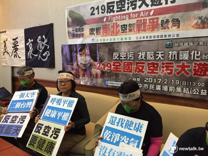 台灣健康空氣行動聯盟16日召開記者會批評，中南部至今仍然空污嚴重，居民也必須承受健康與罹癌的風險。   圖：鄭佑漢/攝