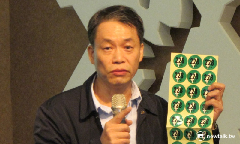「人民力量打破禁忌，二二八平反與轉型正義特展」策展人邱萬興17日拿出30年前首度推動平反228的貼紙。   圖：林朝億/攝