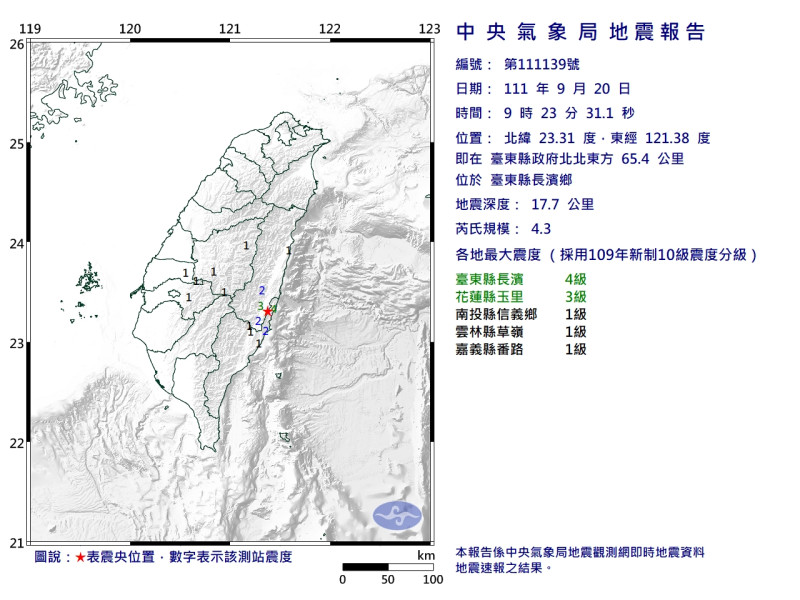 上午9:23台東發生規模4.3地震。   圖：取自中央氣象局官網
