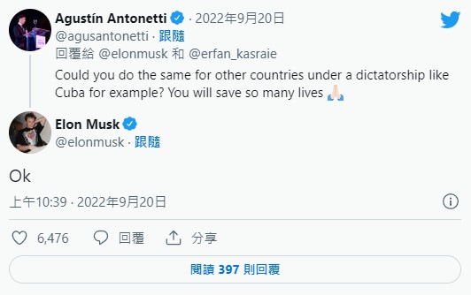 阿根廷自由基金會的拉丁美洲觀察主管Agustín Antonetti，同樣也詢問馬斯克：「你能對其他獨裁統治下的國家做同樣的事情嗎，例如像古巴？你將挽救這麼多的人命」。而馬斯克對此僅回了一個字：「OK」。   圖：翻攝自Elon Musk Twitter