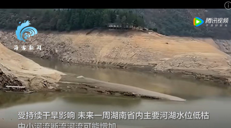 湖南省出現乾旱，部分水庫水位下降，水庫乾涸見底。   圖: 翻攝自海客新聞影片截圖