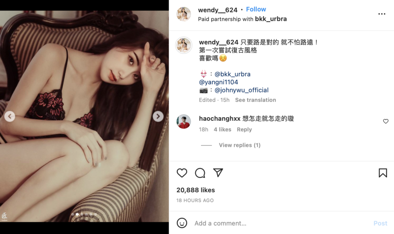 初嘗復古風的她，完美駕馭成熟性感的氛圍。   圖：翻攝自Wendy IG