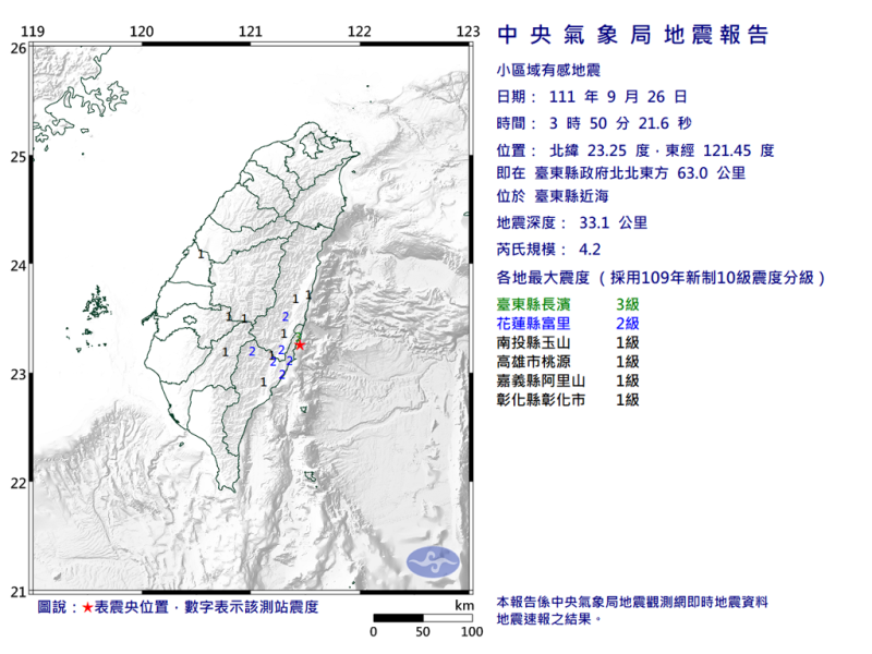 花蓮地區今(26)日發生規模4.2的地震。    圖：翻攝自中央氣象局