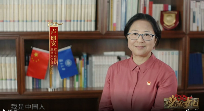盧麗安表示「我是中國人」、「我是黨的女兒」。   圖:翻攝自松江區婦聯