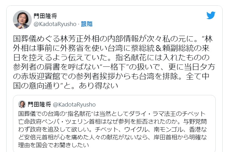 日本知名報導文學作家門田隆將爆料，日本外相林芳正要求外務省通知台灣，不要蔡英文總統或賴清德副總統前來弔唁，「一切按照中國的意思」。   圖：翻攝自門田隆將推特