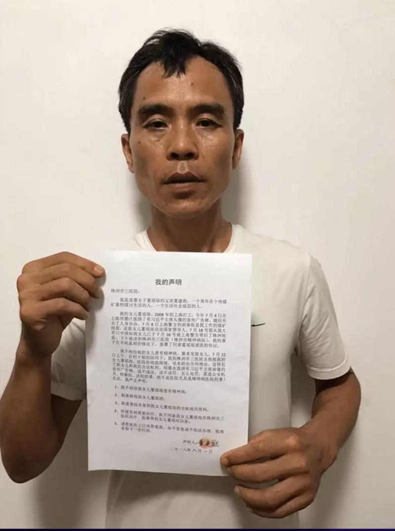 董瑤瓊的父親董建彪自從去年 2 月被抓並遭判刑 3 年後，上週驚傳出喪命獄中。   圖：取自推特（twitter.com/weiquanwang）
