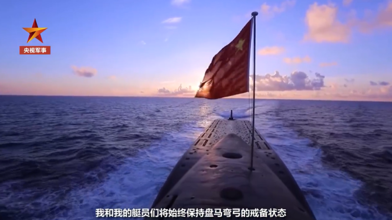 解放軍長征 18 號潛艇在南海軍演。   圖: 翻攝自中國央視軍事官方微博